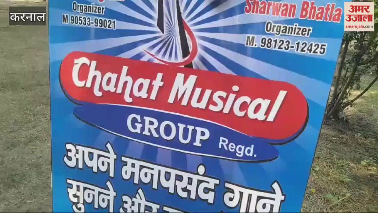 VIDEO : Colourful programme of Chahat Musical Group in Atal Park of Karnal, children and artists spread their magic