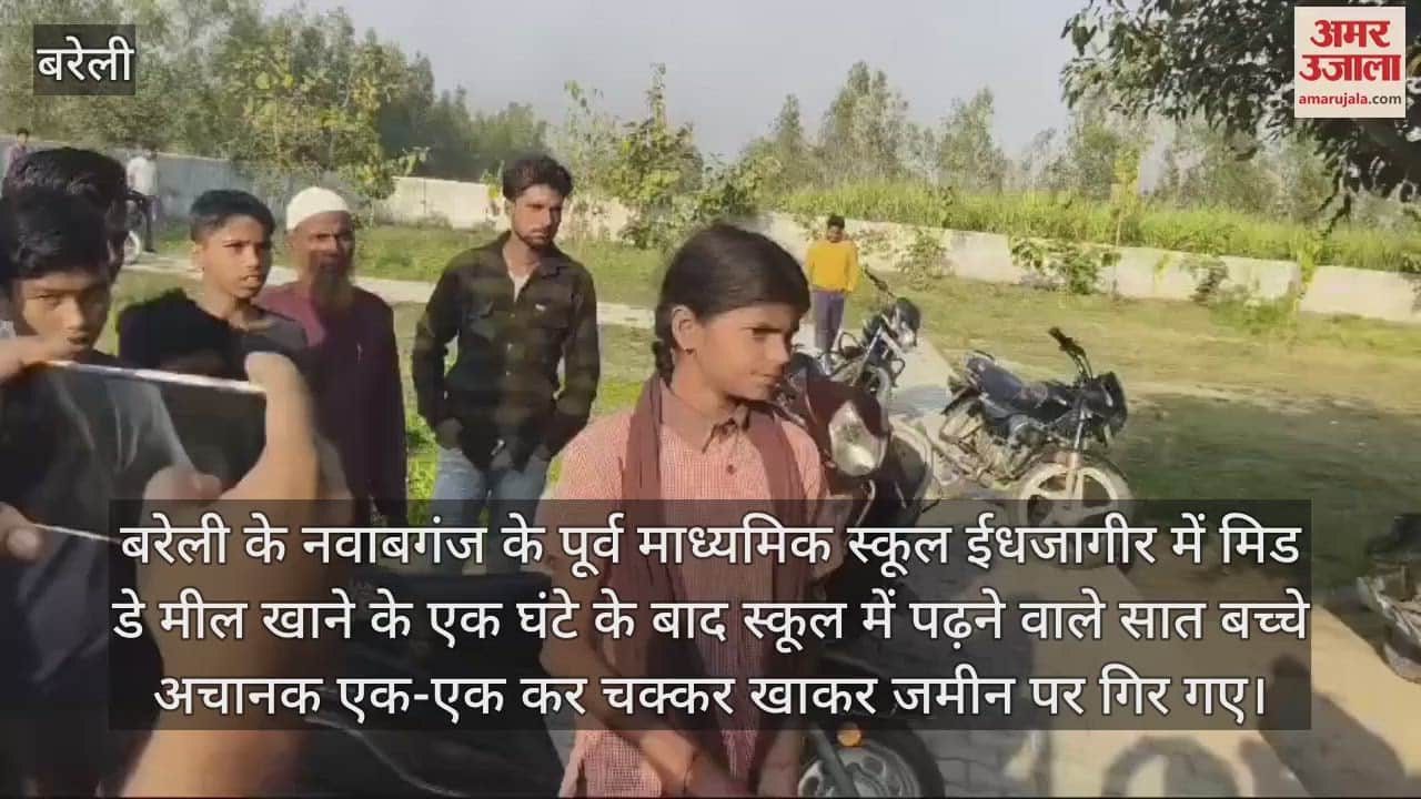 VIDEO : स्कूल में अचानक चक्कर खाकर गिरे सात विद्यार्थी भूत-प्रेत की अफवाह से फैली दहशत