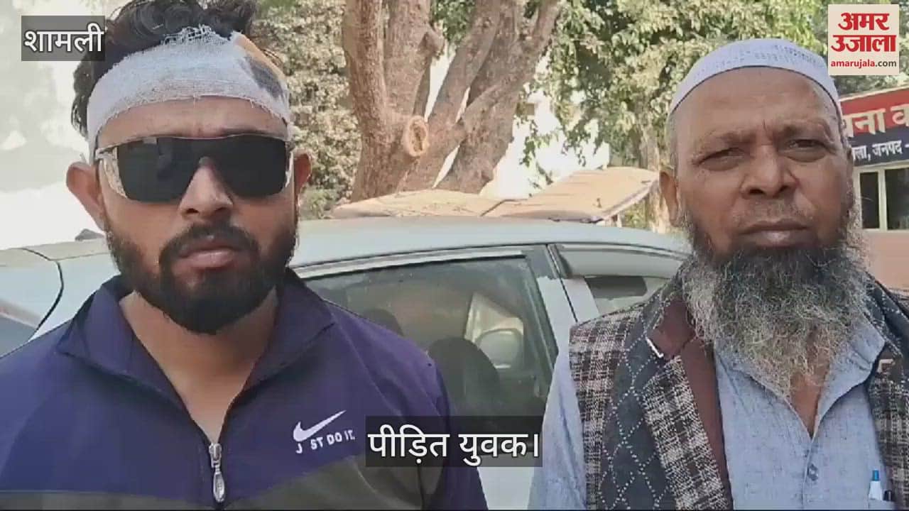 VIDEO : Shamli: JE beats contract worker and injures him, complaint in police station