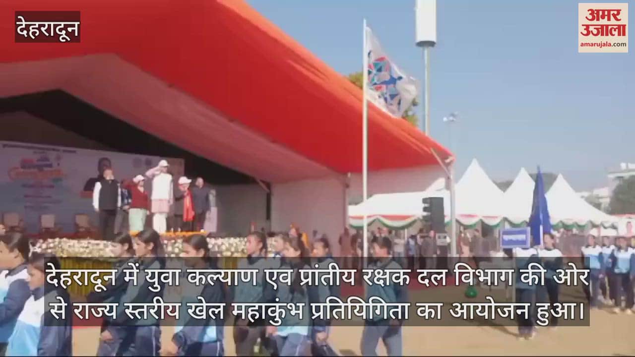 VIDEO : Uttarakhand CM Dhami inaugurated state level sports Mahakumbh competition in dehradun
