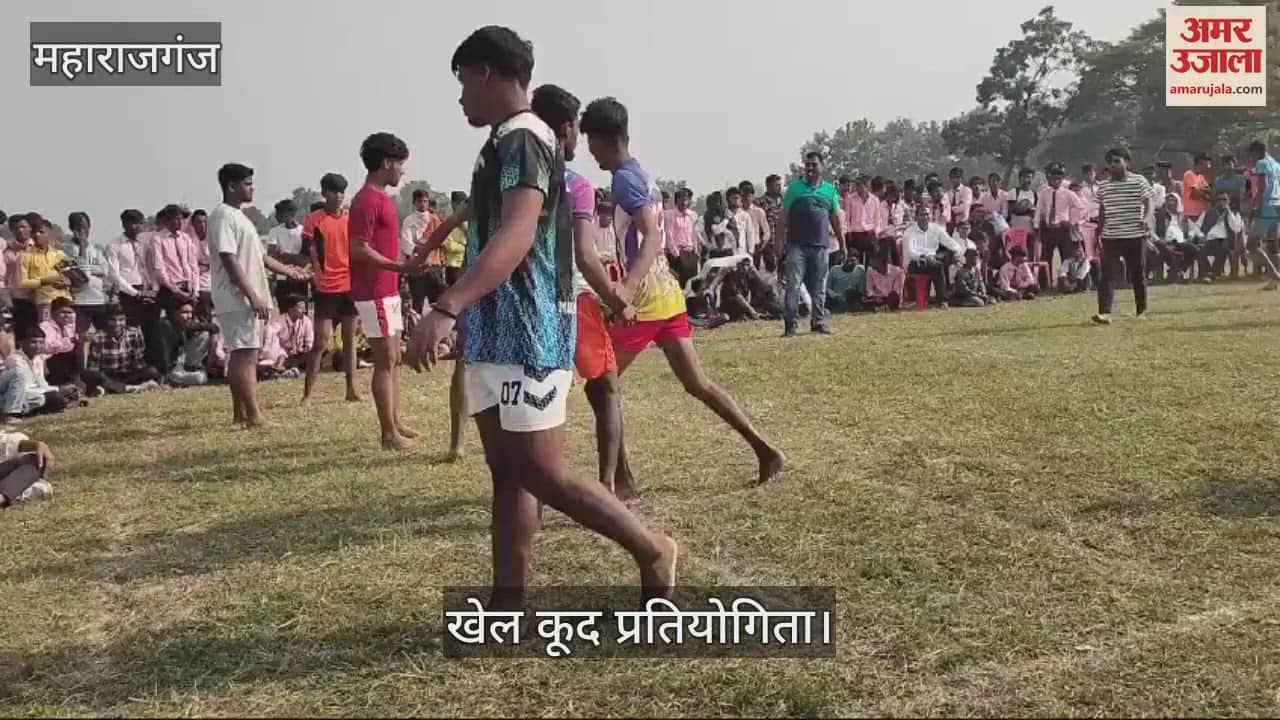 VIDEO : Sports competition was organized in Maharajganj
