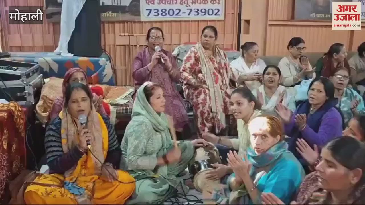 VIDEO : मोहाली फेज-1 की गो गोशाला भजन कीर्तन कार्यक्रम