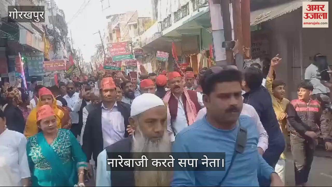 VIDEO : SP leaders took out 'Save Constitution Padyatra'