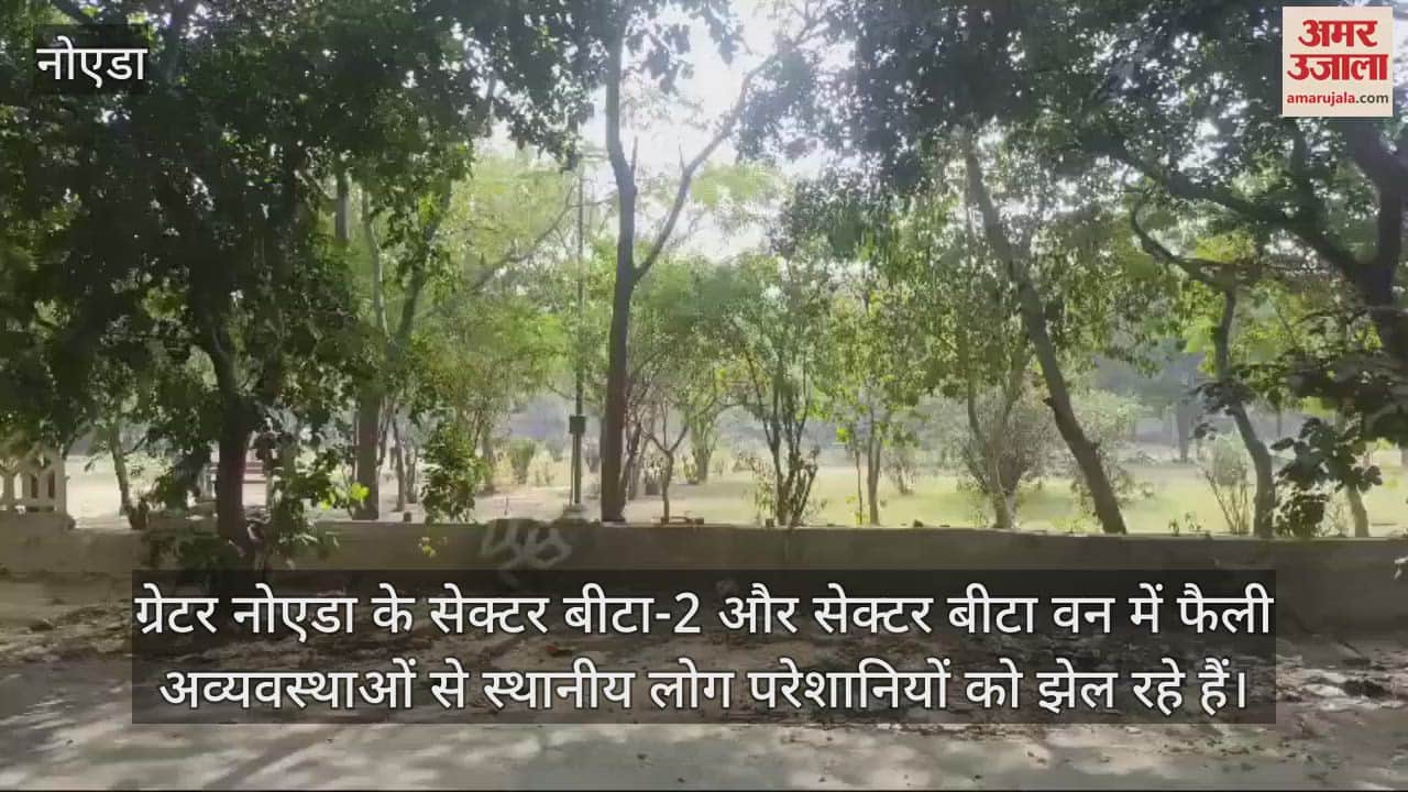 VIDEO : Beta 1 and Beta 2 disorders identified in Greater Noida