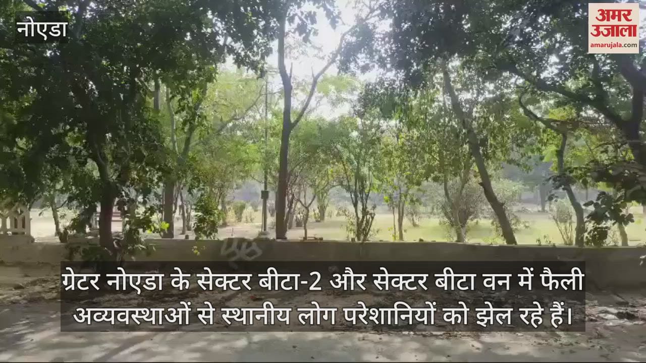 VIDEO : Beta 1 and Beta 2 disorders identified in Greater Noida