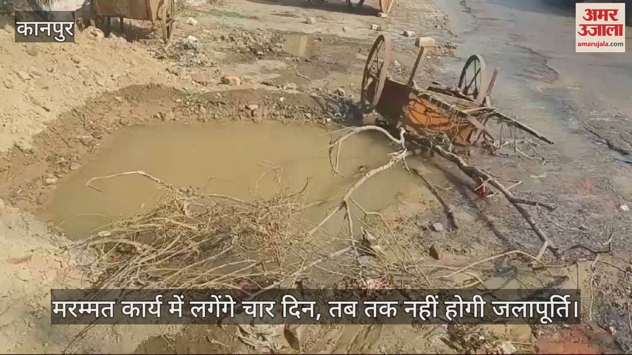 VIDEO : Metro broke the main pipeline, water shortage in the southern area