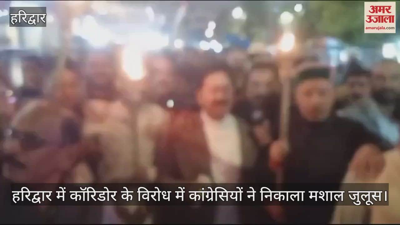 VIDEO : Congress Workers took out torchlight procession in Haridwar against corridor traders also joined