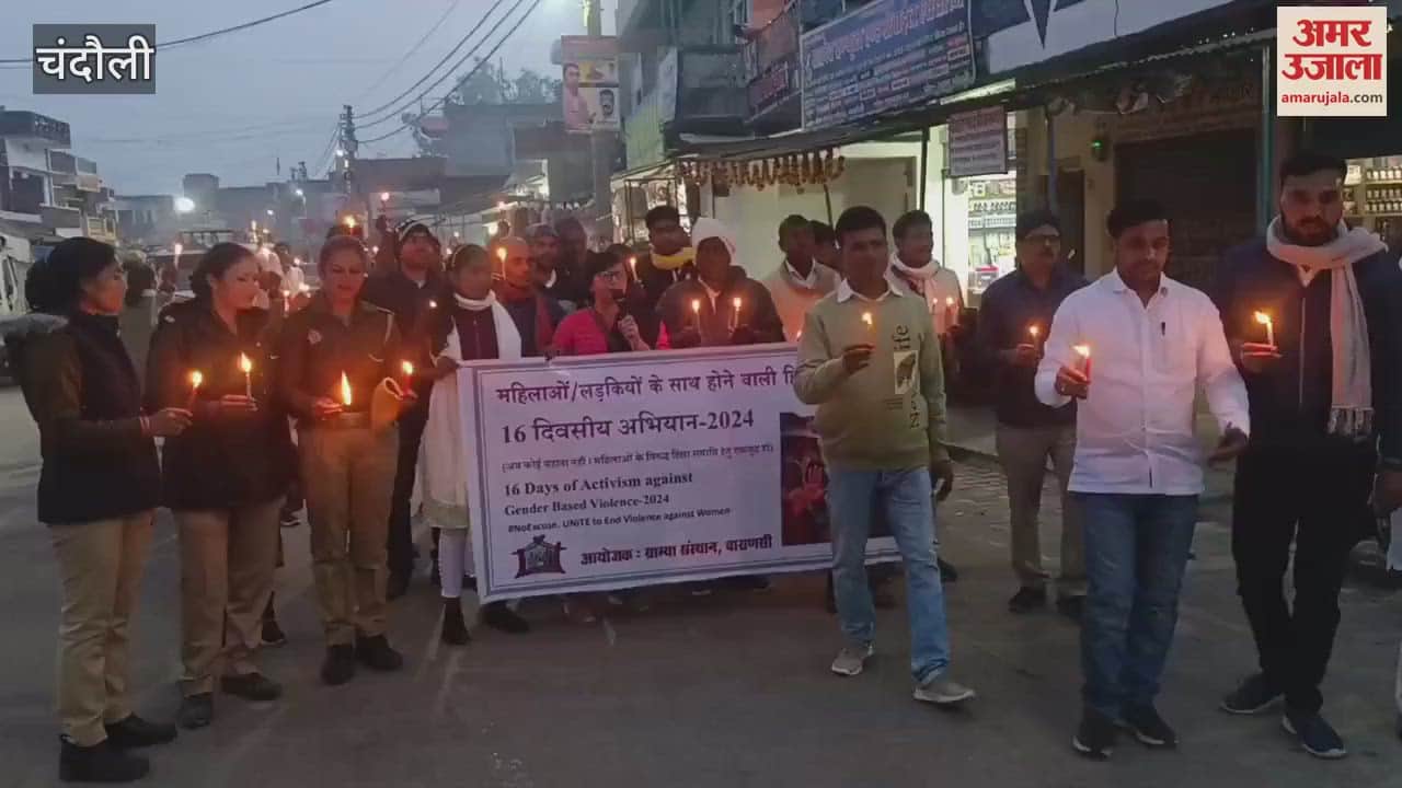VIDEO : Call 1090 stop violence against women echoed in Chandauli candle march taken under campaign