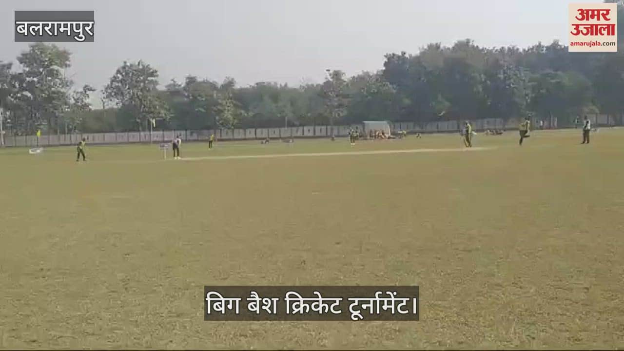 VIDEO : Balrampur: मैच जीतकर अगले दौर में पहुंची जावेद स्टार सिद्धार्थनगर की टीम