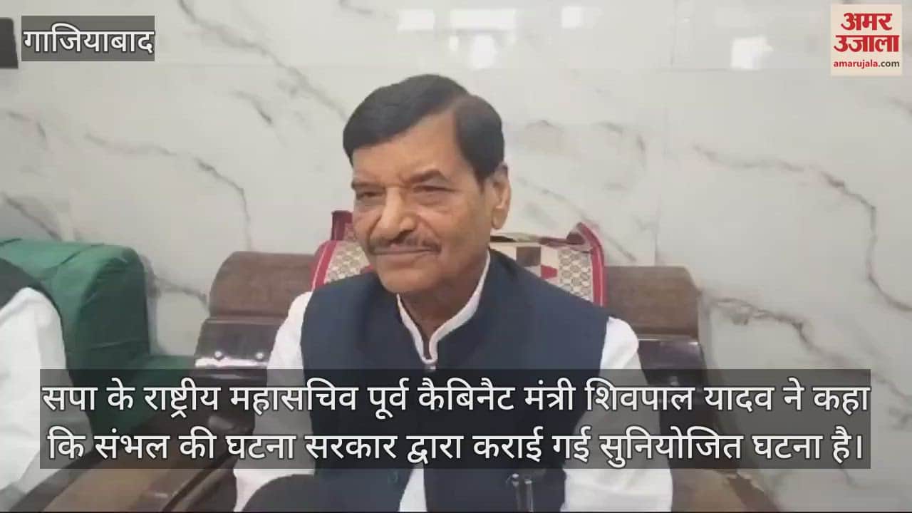 VIDEO : Shivpal Singh Yadav alleges BJP Sambhal violence is a planned incident organized by government