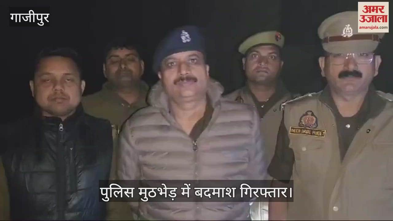 VIDEO : Ghazipur police encounter four criminal arrest after one accused injured in Firing