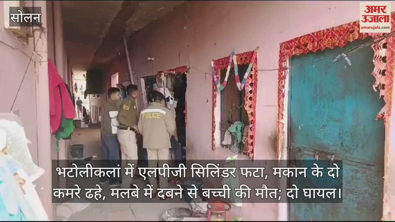 VIDEO : LPG cylinder exploded in Bhatoli Kalan, two rooms of the house collapsed