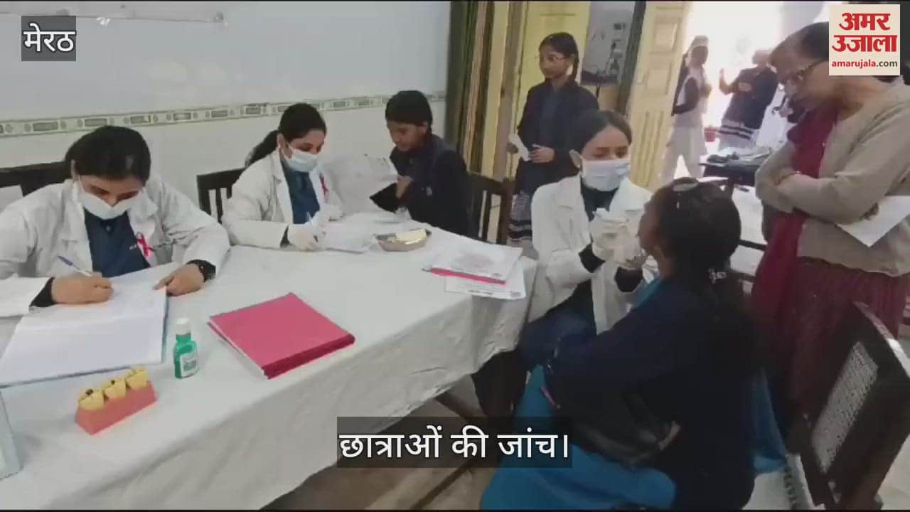 VIDEO : Meerut: Health checkup of girl students in RG Inter College