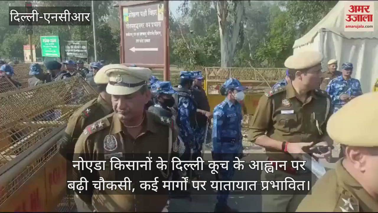 VIDEO : Delhi-Noida border is being monitored by drones Due to farmers protest today