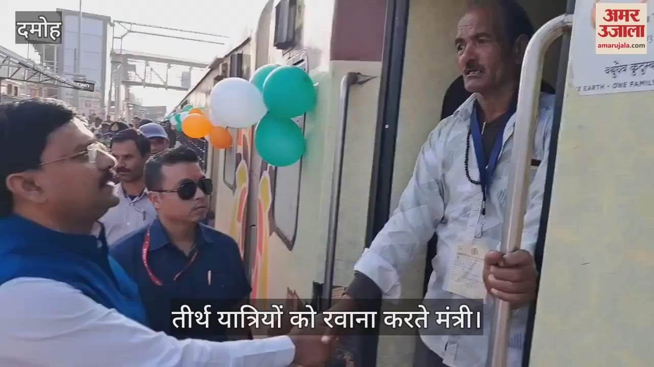 Damoh Culture Ministerreached station to send pilgrims to Ayodhya, people demanded that Tirtha Darshan Yojana