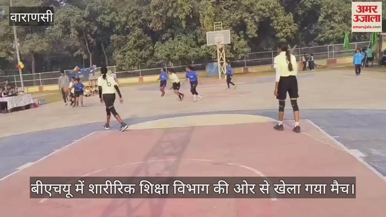 VIDEO : Match between four houses in BHU basketball game between two classes Malaviya House won