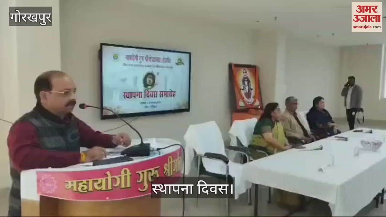 VIDEO : 6th foundation day of Guru Gorakhnath Shodhpeeth was celebrated