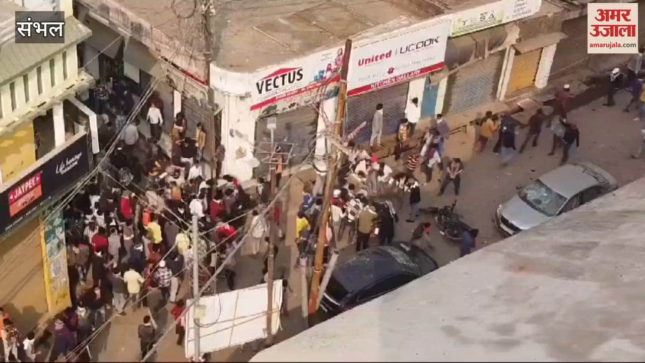 VIDEO : Video of rioters burning bikes behind Jama Masjid surfaced, police patrolling continues in Sambhal