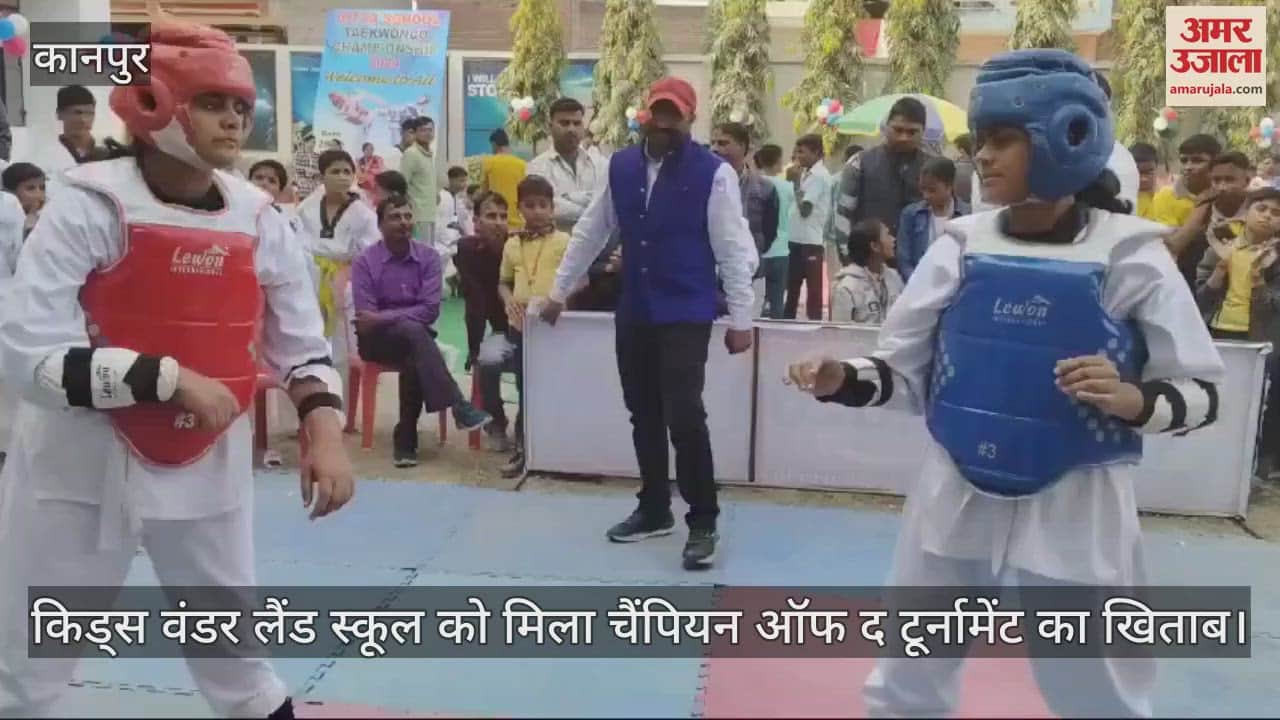 VIDEO : ताइक्वांडो प्रतियोगिता में खिलाड़ियों ने जीते पदक, 150 से अधिक खिलाड़ियों ने लिया हिस्सा