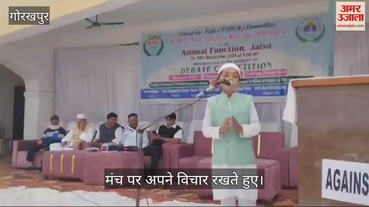 VIDEO : Children presented their views in the debate competition, given a chance on an open platform.