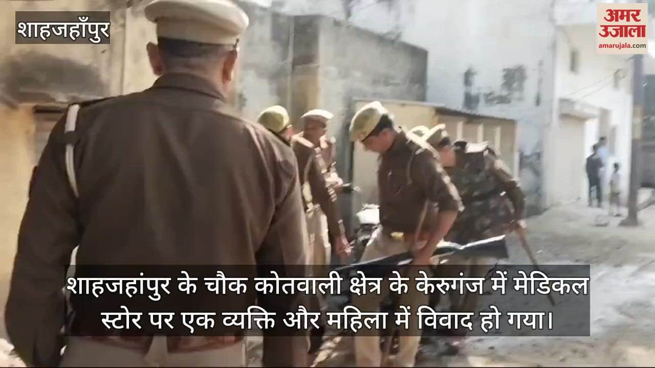 VIDEO : शाहजहांपुर में महिला से विवाद के बाद शख्स की बाइक फूंकी