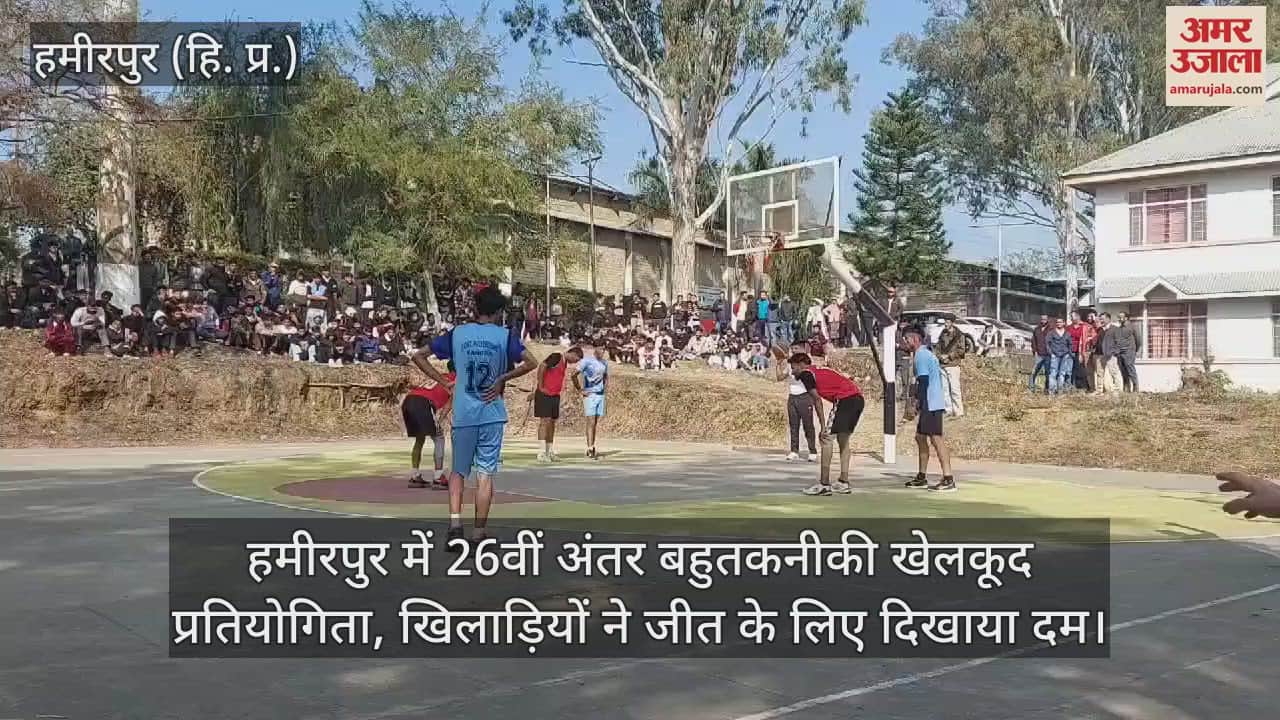 VIDEO : 26th Inter Polytechnic Sports Competition in Hamirpur, players showed their strength for victory
