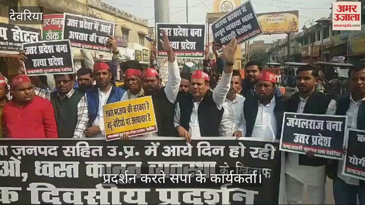 VIDEO : SP raised questions on law and order, demonstrated