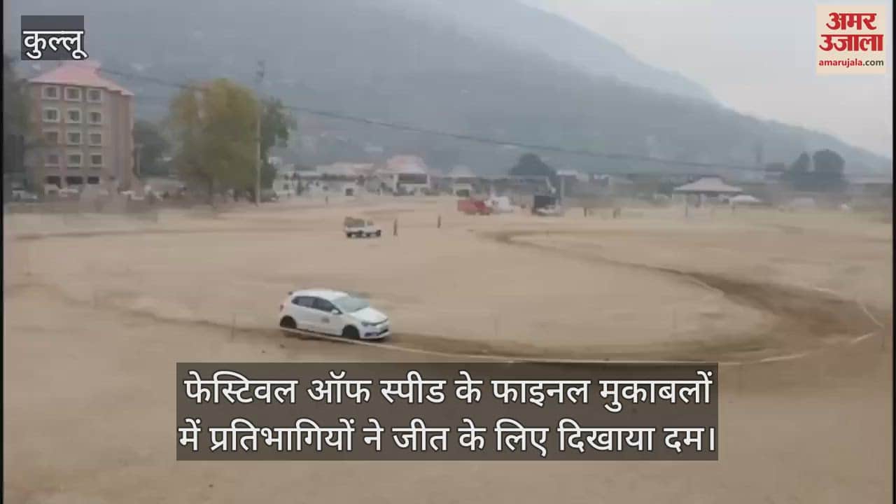 VIDEO : Participants tried their best to win in the final competitions of the Festival of Speed