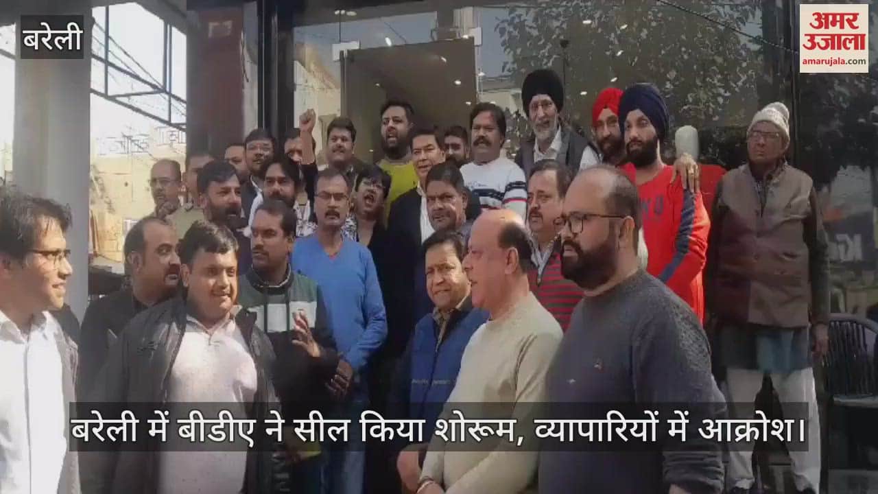 VIDEO : बरेली में बीडीए ने सील किया शोरूम, व्यापारियों में आक्रोश