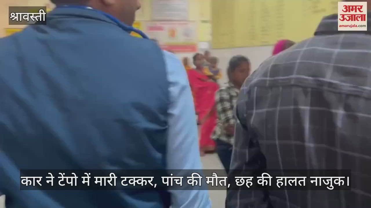 VIDEO : कार ने टेंपो में मारी टक्कर, पांच की मौत, छह की हालत नाजुक