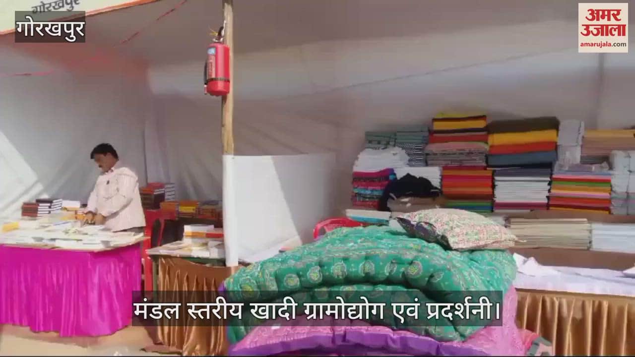 VIDEO : MP Ravi Kishan will inaugurate the divisional level Khadi Village Industries and Exhibition today