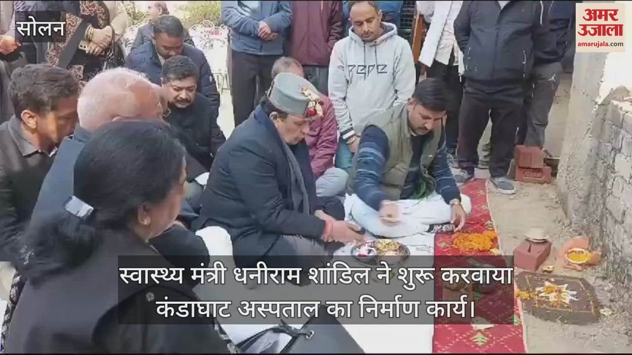 VIDEO : Health Minister Dhaniram Shandil started the construction work of Kandaghat Hospital