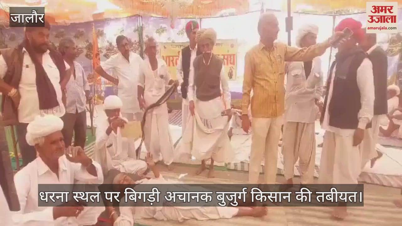 Jalore : Protest over Jawai water and insurance claim continues for 12th day, old man's health deteriorates