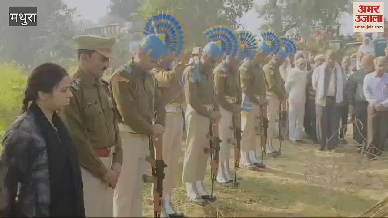 VIDEO : CRPF जवान का हार्टअटैक से निधन: उड़ीसा में ड्यूटी पर थे तैनात, राजकीय सम्मान के साथ हुआ अंतिम संस्कार