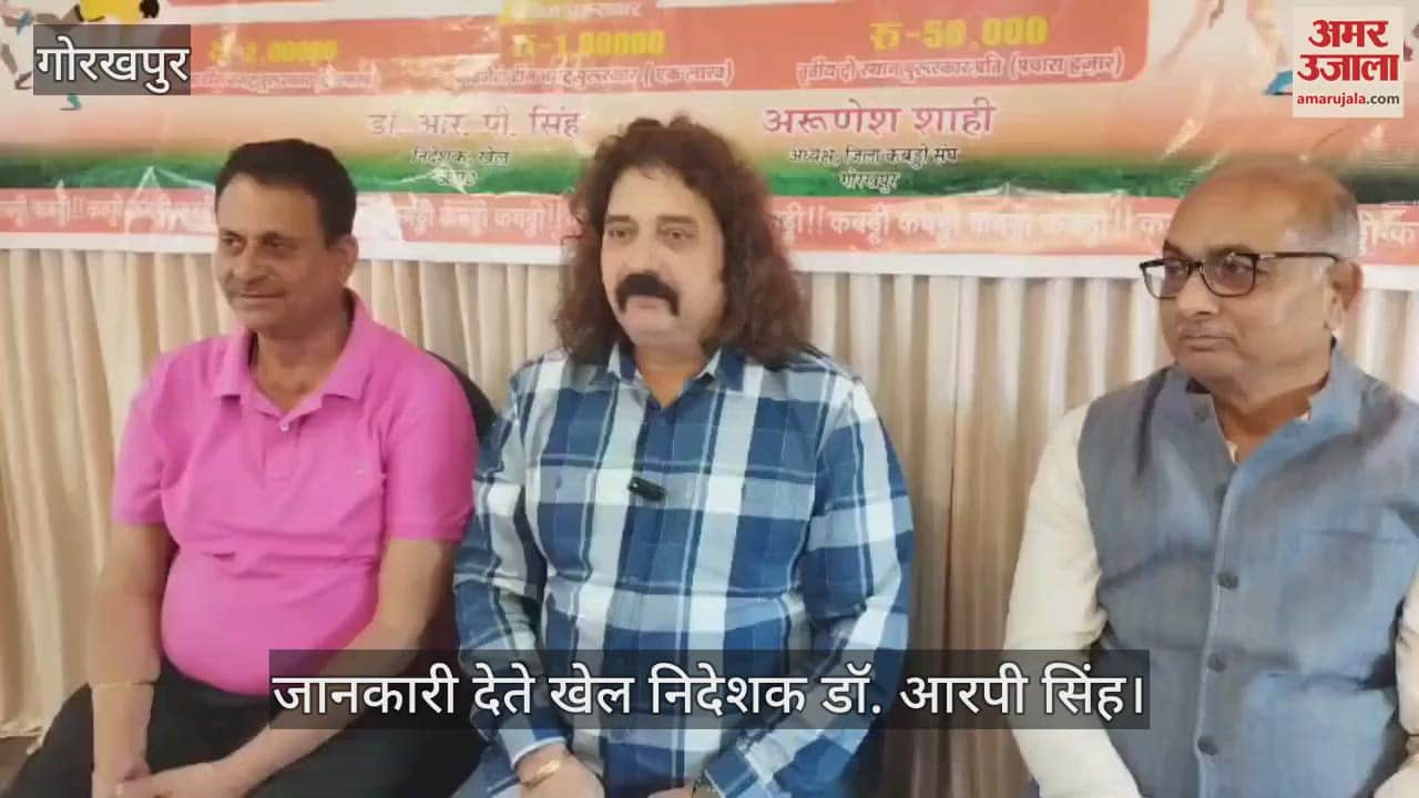 VIDEO : Mahant Avedyanath Prize Money Men's Kabaddi Competition from tomorrow, 12 teams from across the country are gathering