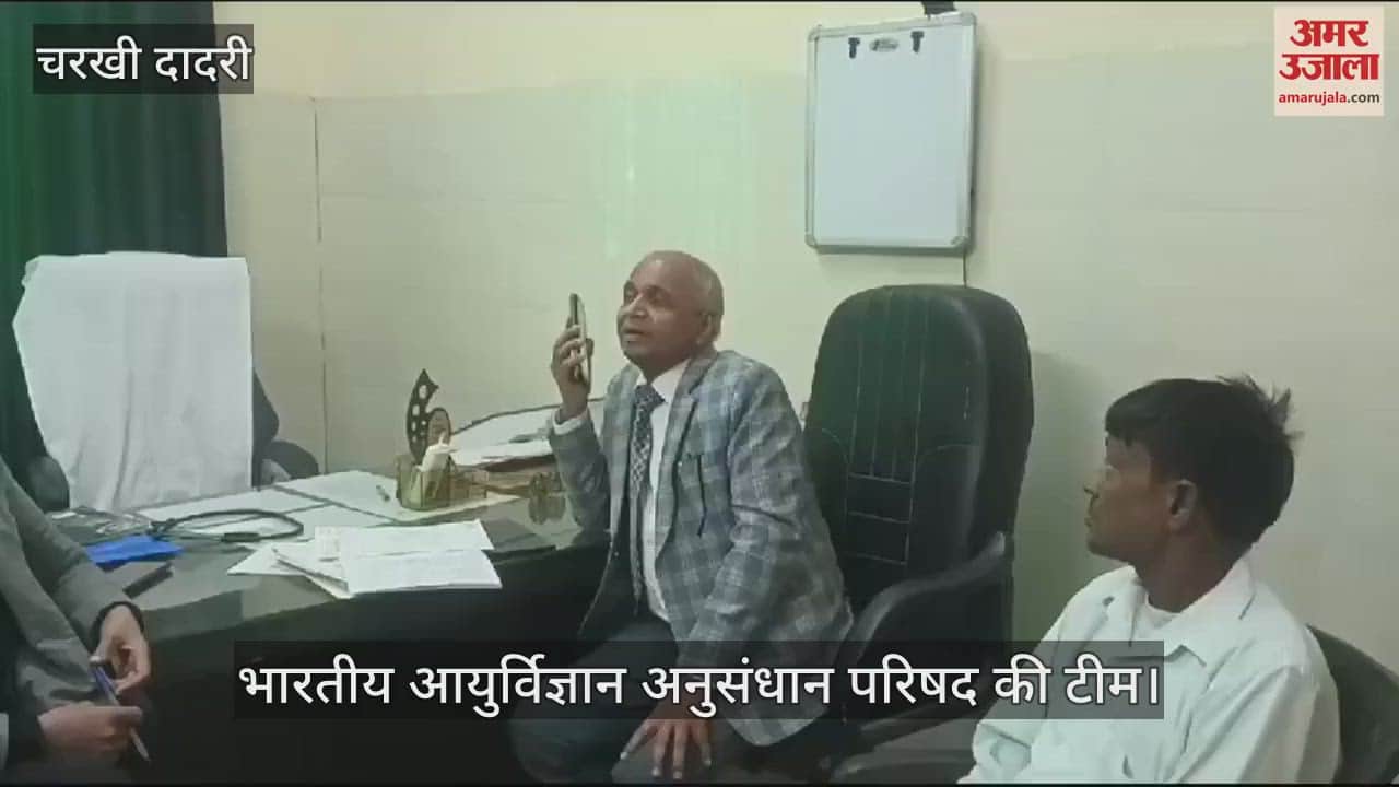 VIDEO : team of Indian Council of Medical Research inspected the PHC in Dadri