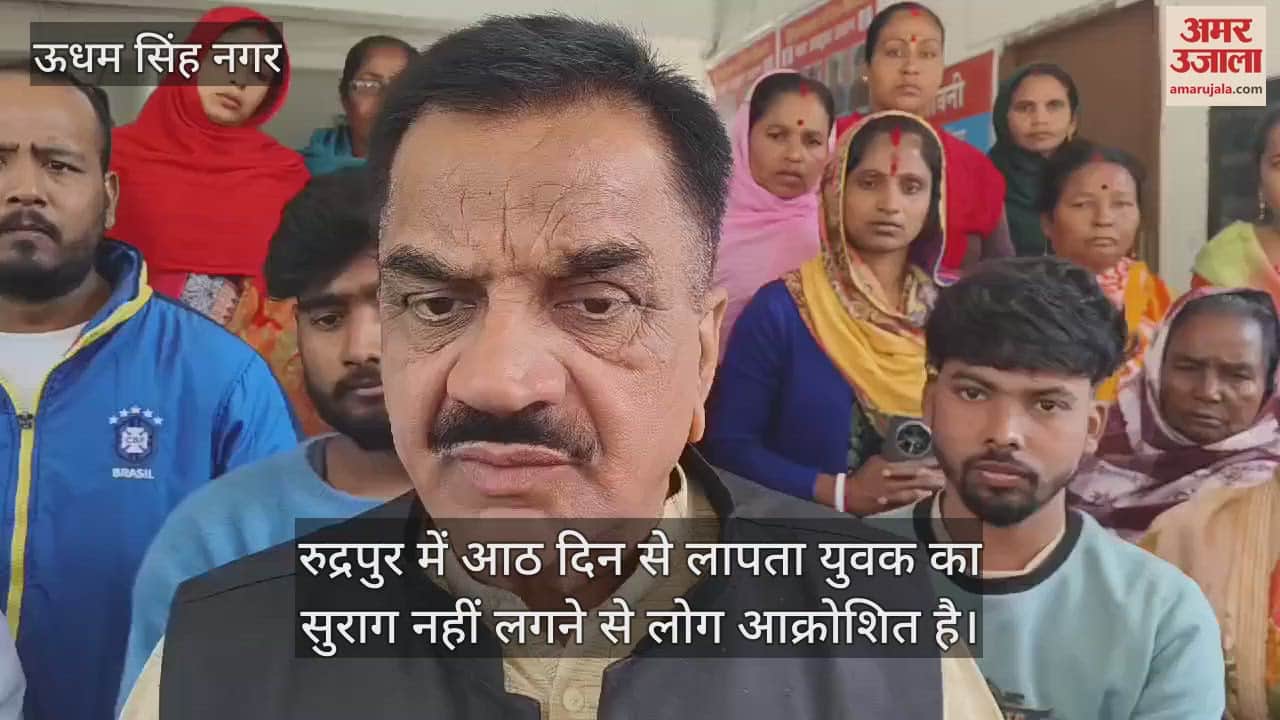 VIDEO : people protest outside SSP office in Rudrapur No clue of missing youth