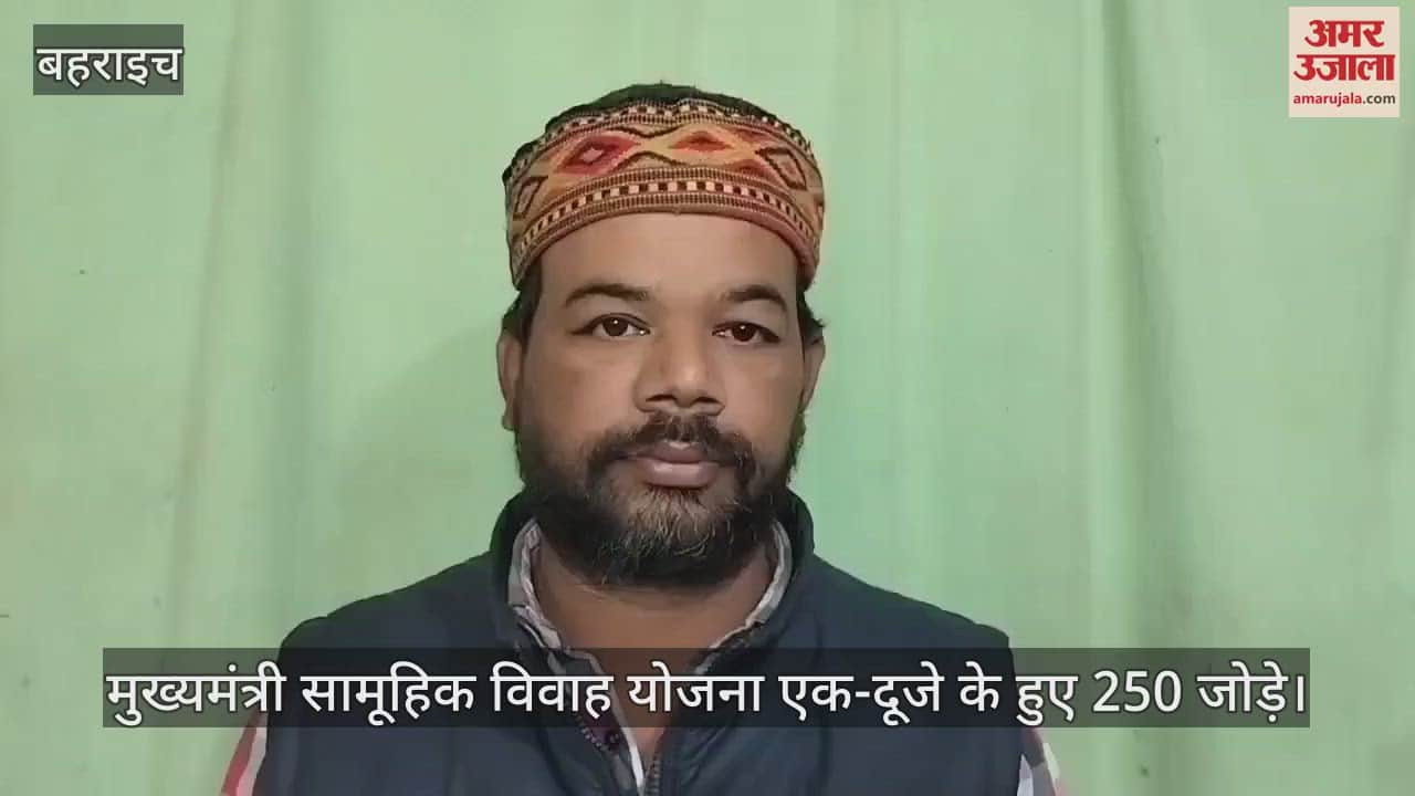 VIDEO : मुख्यमंत्री सामूहिक विवाह योजना एक-दूजे के हुए 250 जोड़े