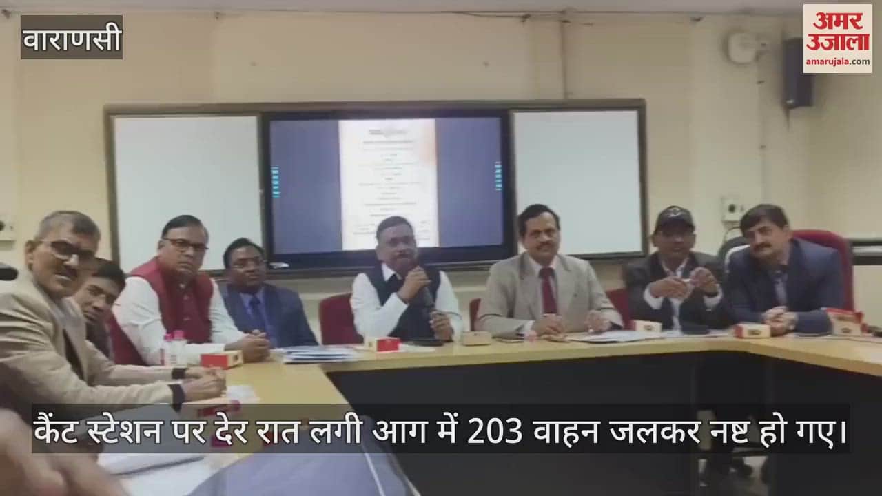 VIDEO : Varanasi Cantt station arson case Prayagraj GRP SP arrived to investigate