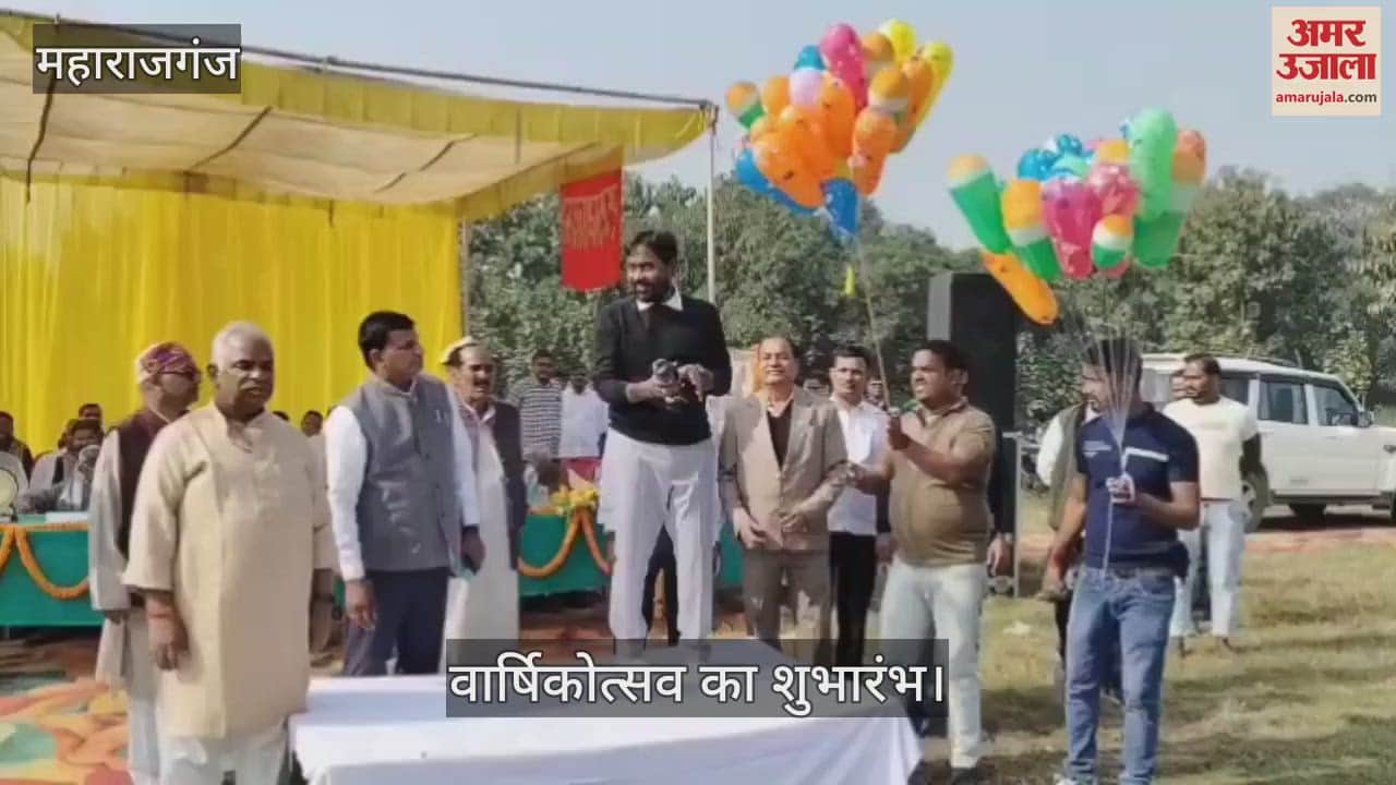 VIDEO : Annual function organized at Shiv Japat Singh Janta Inter College