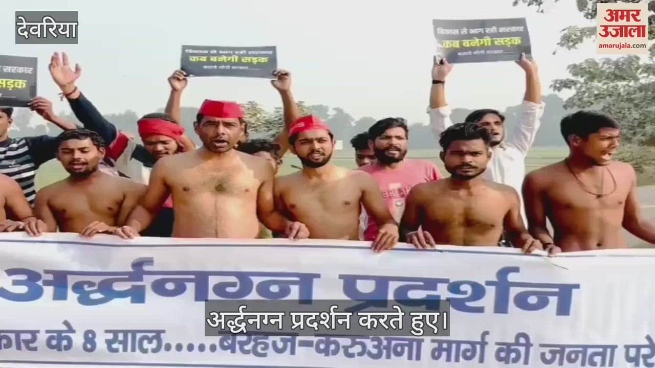 VIDEO : SP leader Vijay Rawat did Ardhanan demonstration with villagers