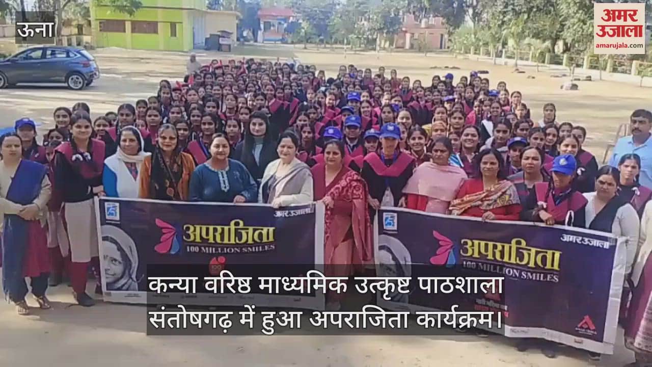 VIDEO : Aparajita program held in Kanya Senior Secondary Excellent School Santoshgarh