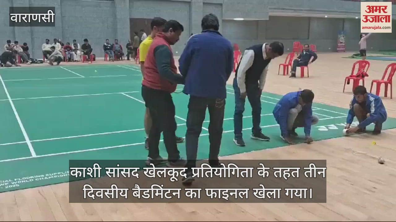 VIDEO : Three-day badminton sports competition concluded in Varanasi enthusiasm was seen among the players