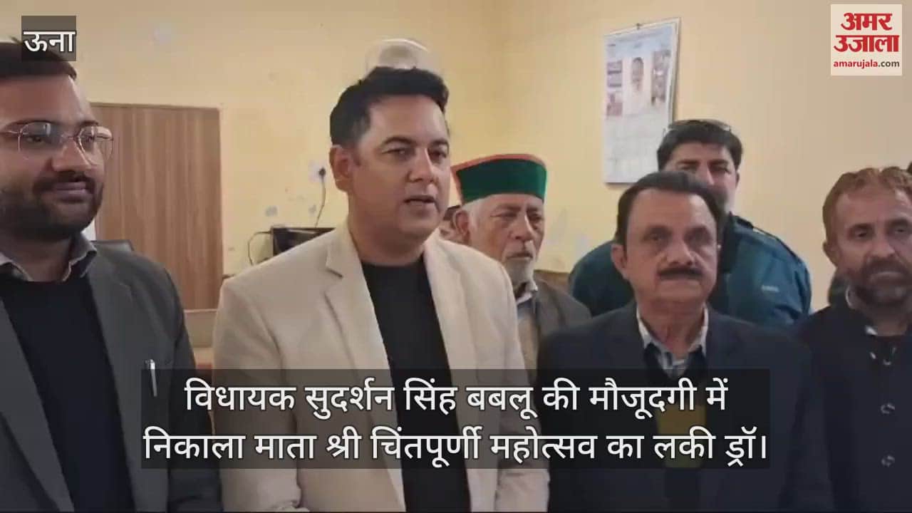 VIDEO : Lucky draw of Mata Shri Chintapurni Festival was conducted in presence of MLA Sudarshan Singh Bablu