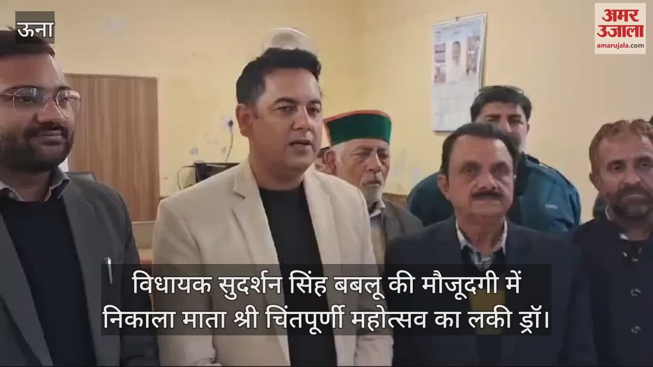 VIDEO : Lucky draw of Mata Shri Chintapurni Festival was conducted in presence of MLA Sudarshan Singh Bablu