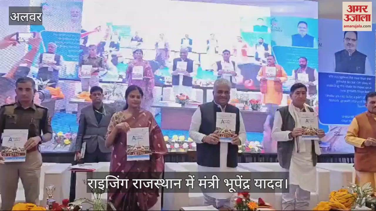 Alwar News: MoU worth 10,000 crore signed in Rising Rajasthan Summit, thousands of people will get employment
