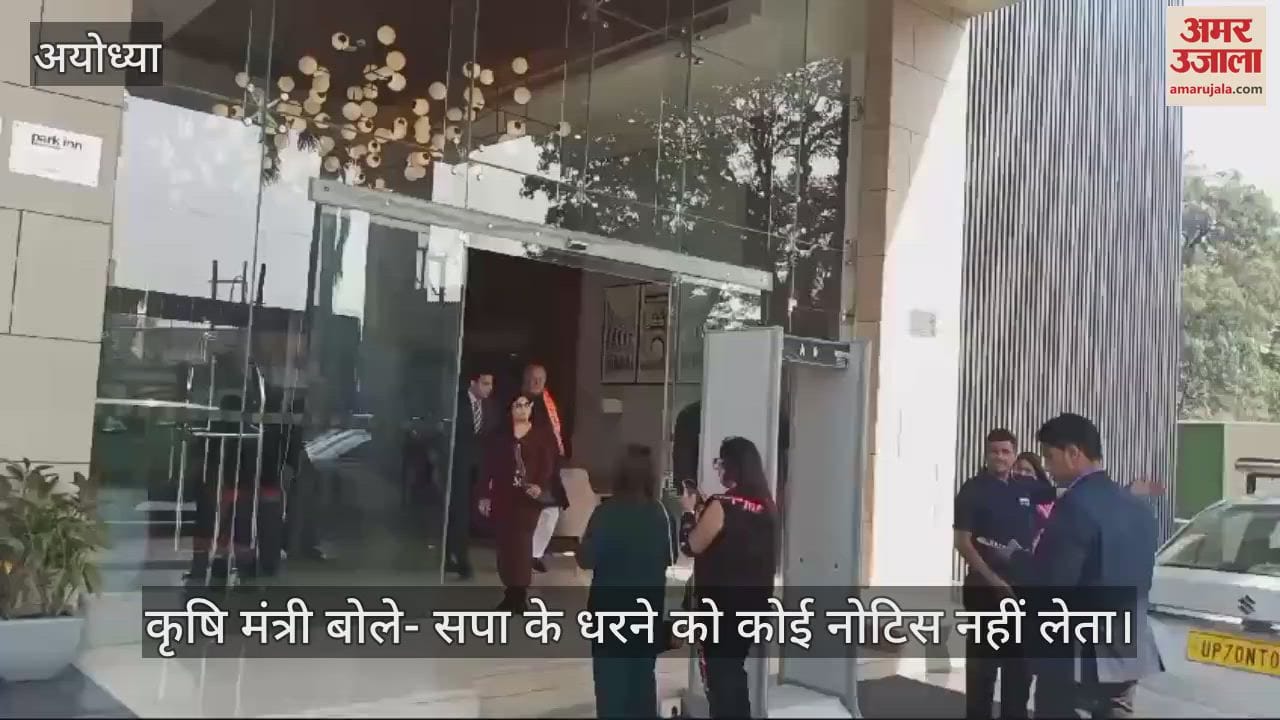 VIDEO : कृषि मंत्री बोले- सपा के धरने को कोई नोटिस नहीं लेता