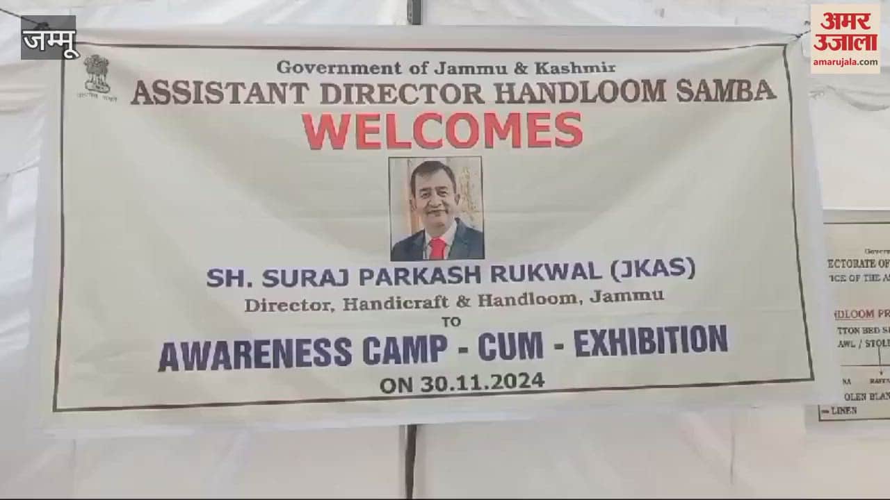 VIDEO : Handloom exhibition at Samba Fort: One day camp attracted attention of local public