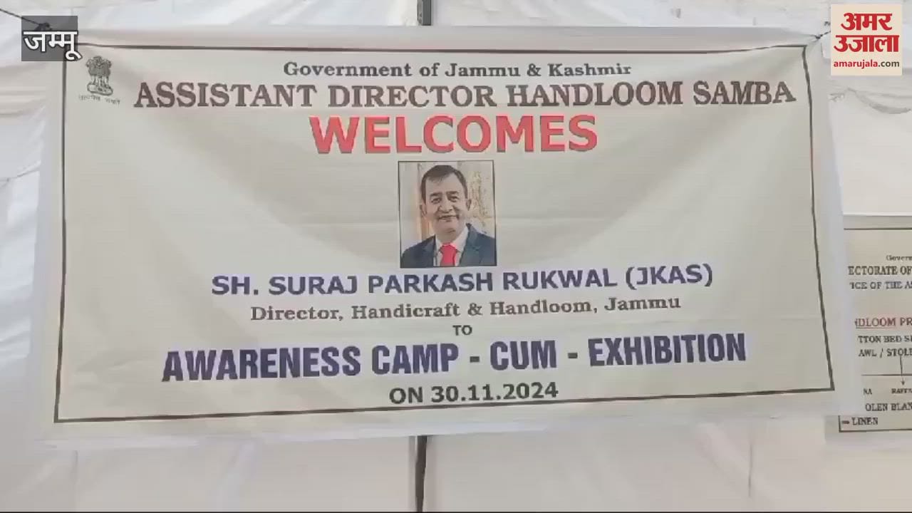 VIDEO : Handloom exhibition at Samba Fort: One day camp attracted attention of local public