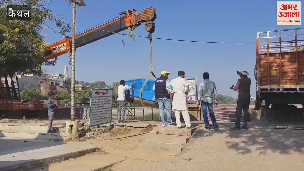 VIDEO : Kaithal Nagar Parishad canceled the tender notice for boating in Vidyakar Lake